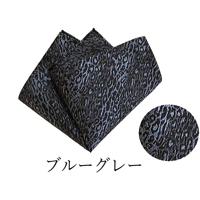 ポケットチーフ シルク ヒョウ 豹柄 レオパード アニマル 絹 西陣織