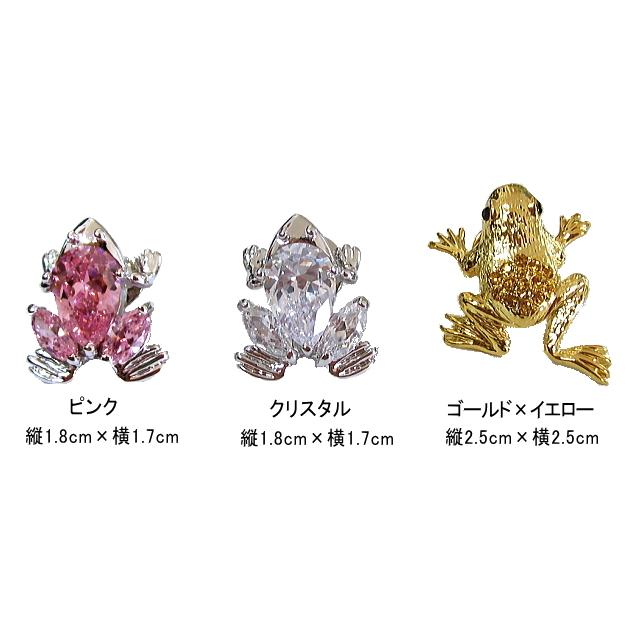 特別価格！在庫限りで終了】タックピン カエル 蛙 ラッキーモチーフ