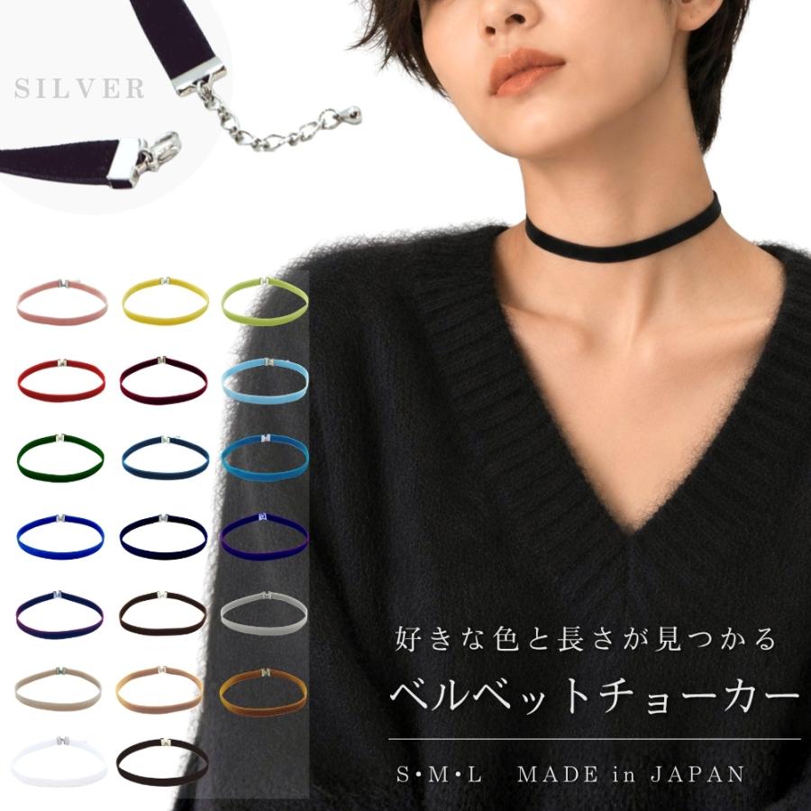 チョーカー メンズ レディース 細い ベルベット リボン シルバー金具 