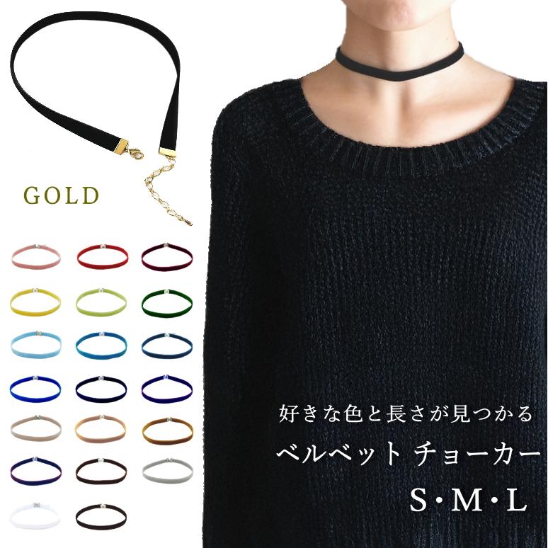 チョーカー メンズ レディース 細い ベルベット リボン ゴールド金具
