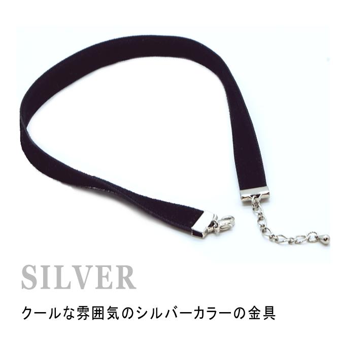 チョーカー メンズ レディース 細い ベルベット リボン シルバー金具