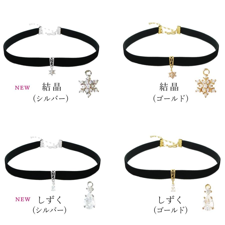 チョーカー 黒 ベロア ベルベット リボン チャーム付 メンズ レディース キッズ 細い 0.9cm幅 長さサイズ ベロア 日本製 メール便 dplus arts |  | 34