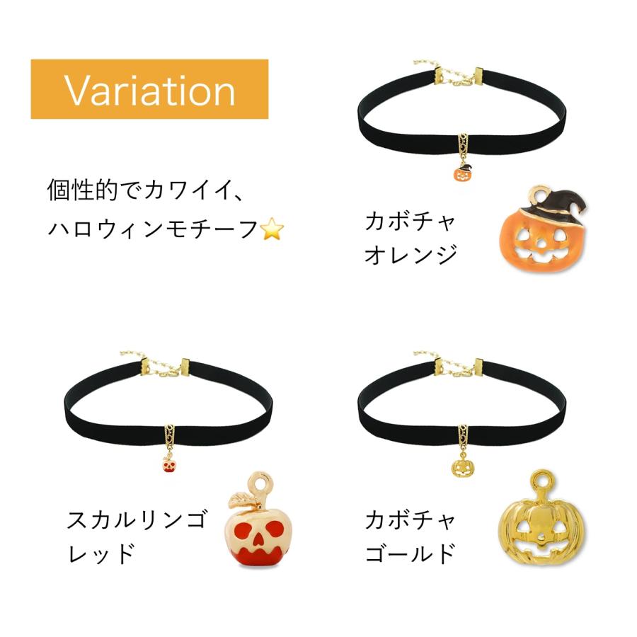 【☆専用☆】ハロウィチョーカー　140本 チョーカー ハロウィン チャーム付き 衣装 コスプレ 仮装 の