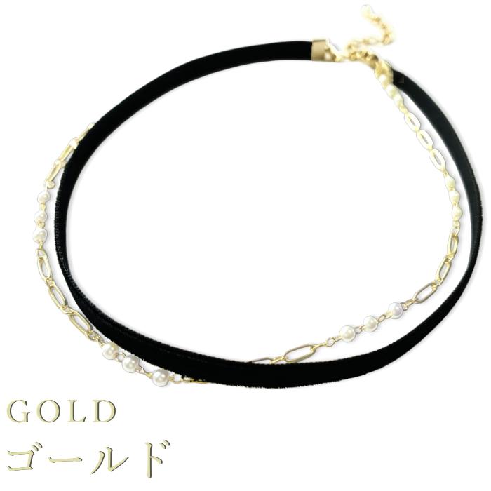 チョーカー 黒 メンズ レディース パールチェーン付 重ね着け レイヤー