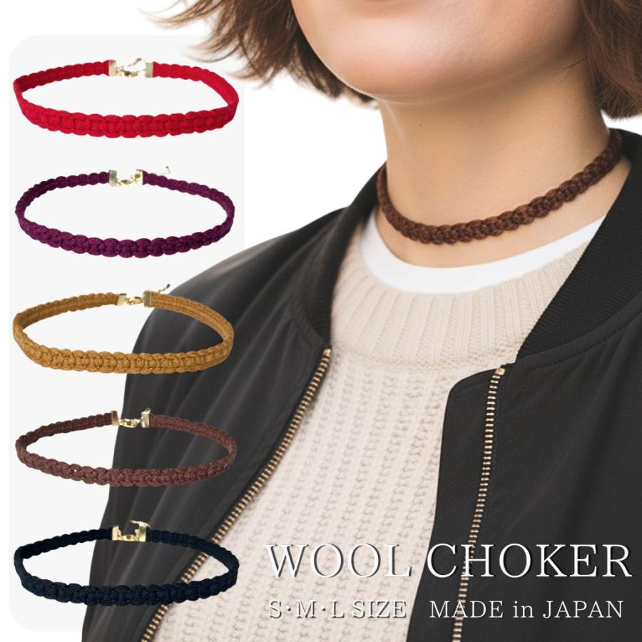 チョーカー ウール おしゃれな ニット風デザイン メンズ レディース 日本製 dplus arts | 