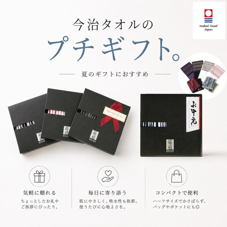 今治タオル（imabari towel） 今治タオルハンカチ ギフト 箱入り 縞縞
