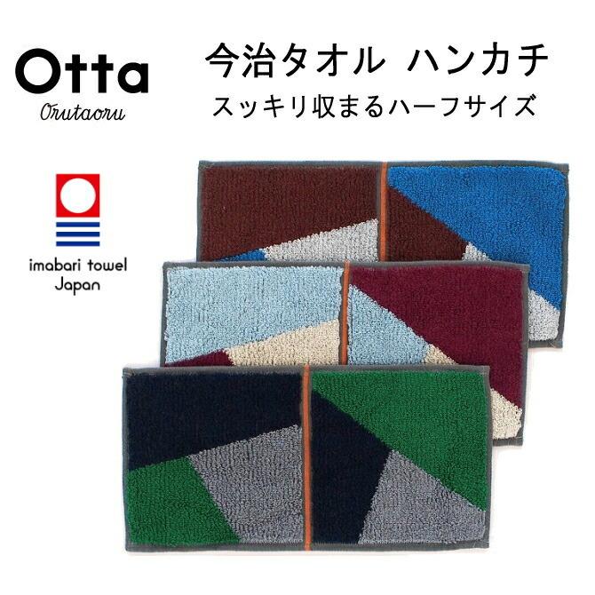 今治タオル（imabari towel） 今治タオルハンカチ ハーフサイズ 2