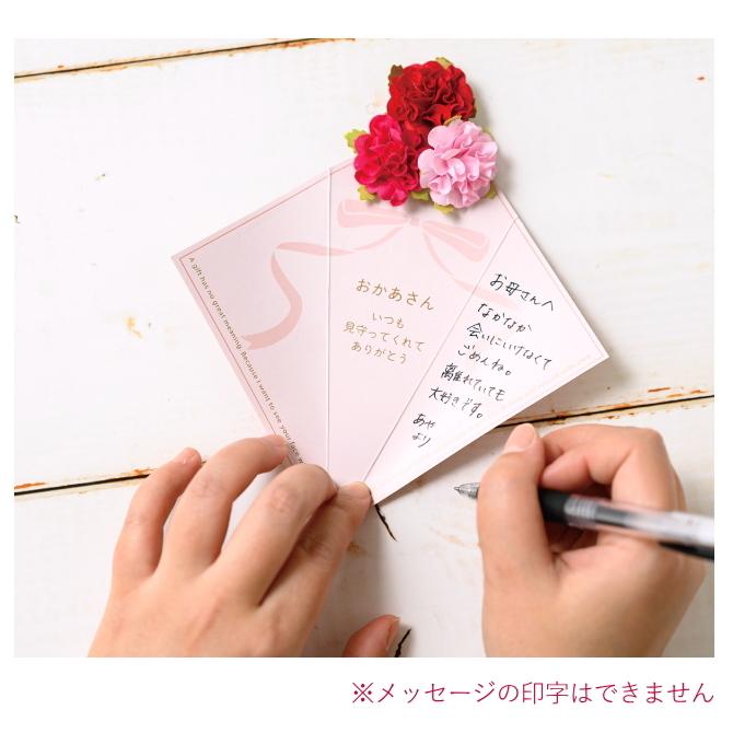 母の日 ギフト メッセージカード 造花付 フラワー ミニ ブーケ型 赤