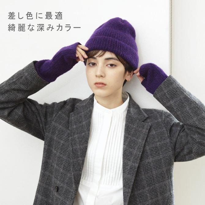 お得な理由：色が限られているため セール ニット帽 ニット キャップ モヘヤ ウール メンズ レディース メール便 |  | 05