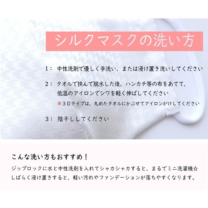 お得な理由：廃番&色が限られているため 肌に優しい マスク シルク  立体 3D 白 メンズ レディース 横浜 日本製 メール便｜dplusarts｜06