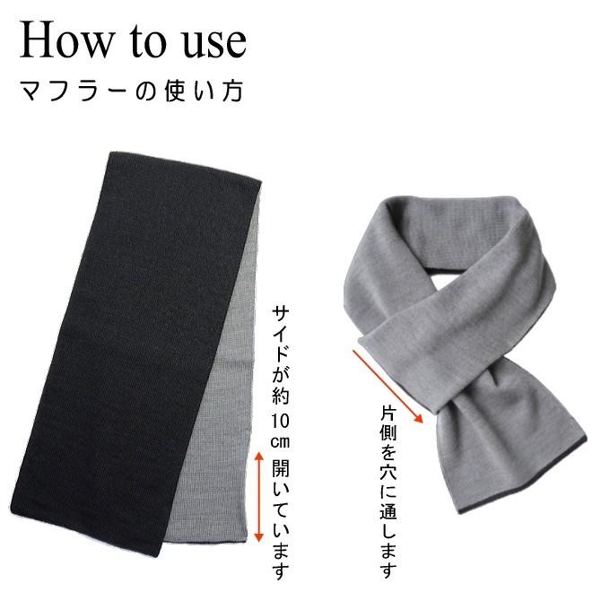 ミニ マフラー メンズ レディース ショート 短い 無地 薄手 差し込み 2色楽しめる リバーシブル 冬 春コーデ 防寒 日本製 男女兼用 メール便 dplus arts |  | 07