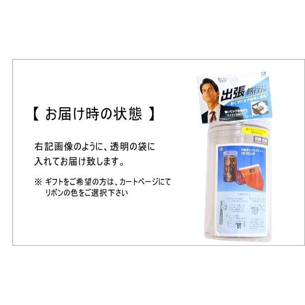 ネクタイケース Mr.クルクル 出張 旅行 クールビズ の ネクタイ 収納 携帯 に便利な ビジネスグッズ 日本製 |  | 04