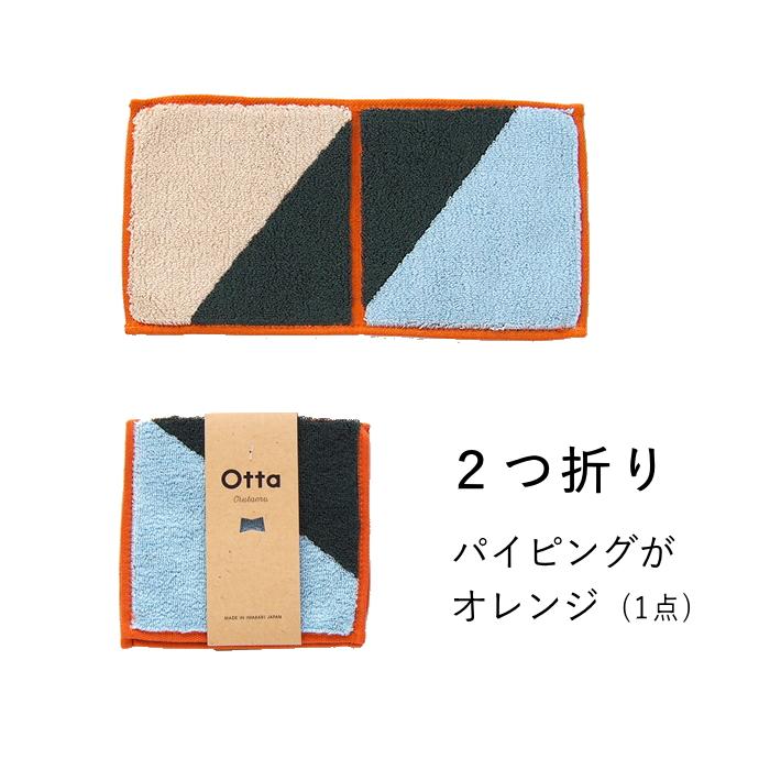 今治タオル（imabari towel） ハンカチ Otta 10周年記念モデル