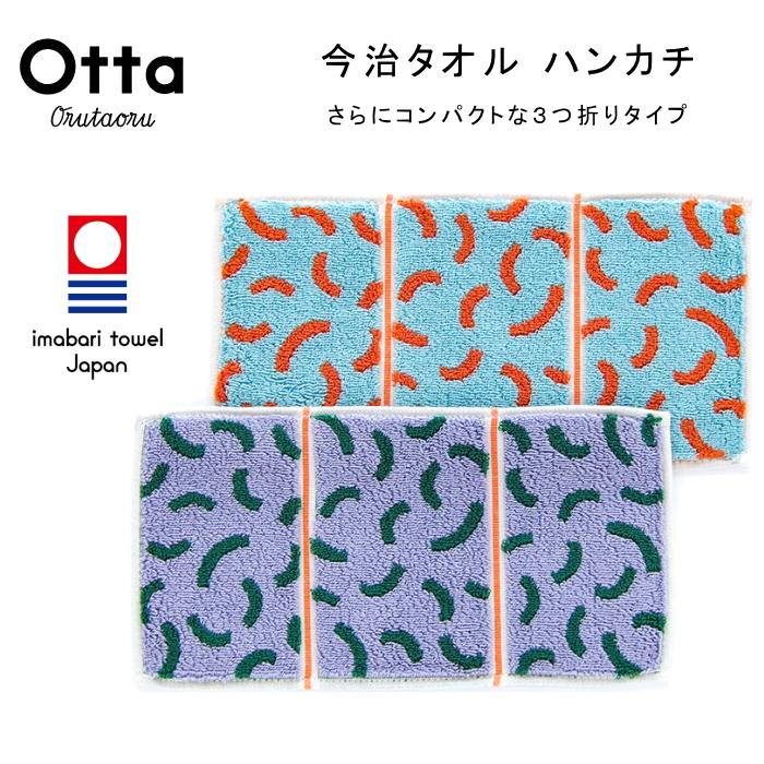 今治タオル（imabari towel） ハンカチ ギフト メンズ レディース Otta