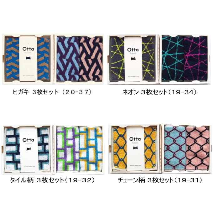 今治タオル 今治 タオル ハンカチ ギフト セット 3枚 専用箱入り