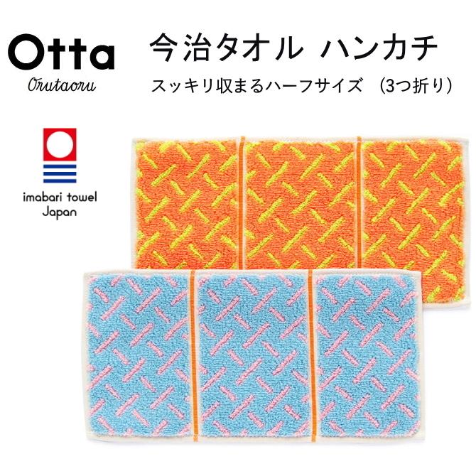 今治タオル（imabari towel） 今治 タオル ハンカチ ギフト メンズ