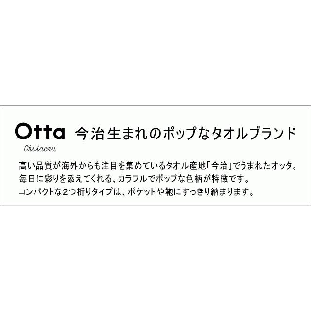 今治タオル ハンカチ 3つ折り アズキチェーン メンズ レディース Otta オッタ ハーフ ギフト 日本製 | 今治タオル | 08