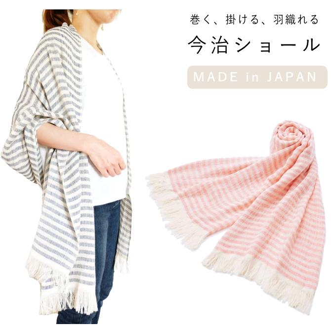 ショール ストール 大判 メンズ レディース ボーダー 綿 今治 みやざきタオル 日本製 Shawlborder ディー プラス アーツ 通販 Yahoo ショッピング