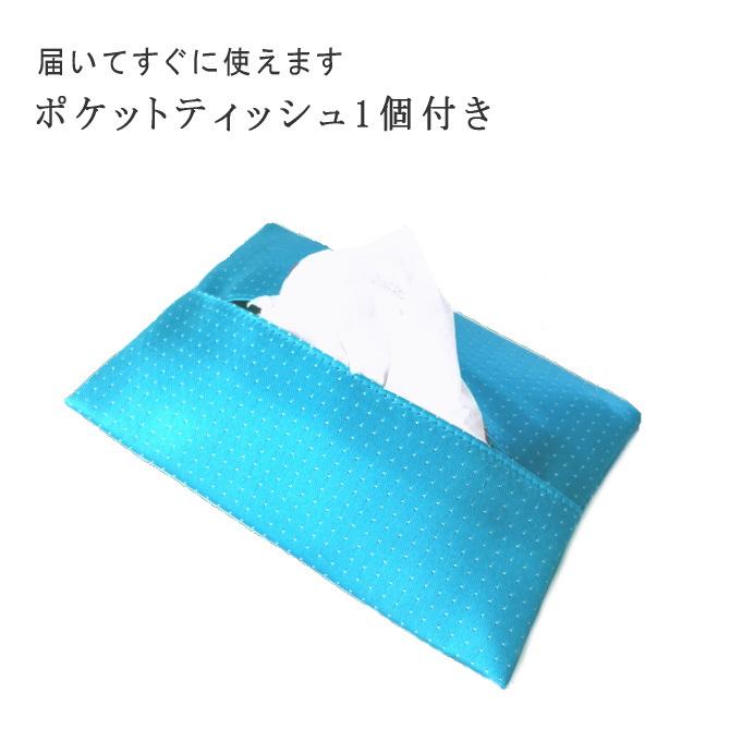 ポケット ティッシュケース ドット 柄 シルク 京都 西陣織 日本製 メール便 dplus arts |  | 09