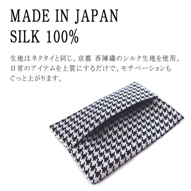 ポケット ティッシュケース シルク製 プレゼント ギフト に おすすめ 高級 京都 西陣織 日本製 メール便 dplus arts |  | 06