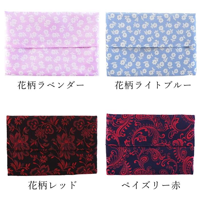 ポケット ティッシュケース シルク製 プレゼント ギフト に おすすめ 高級 京都 西陣織 日本製 メール便 dplus arts |  | 09