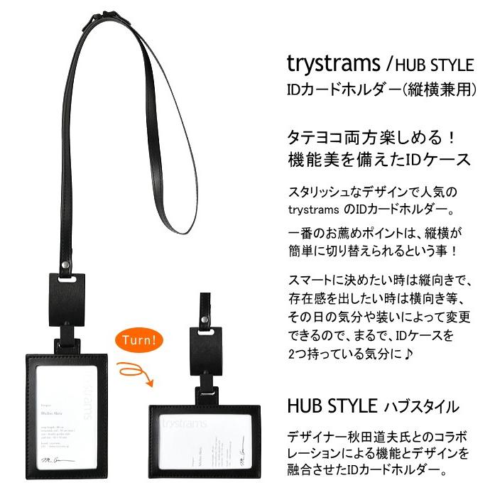 ID カード ケース trystrams HUB STYLE 縦 横 兼用 2枚収納 おしゃれ メンズ レディース :THA-MG02:ディー・プラス・アーツ  - 通販 - Yahoo!ショッピング