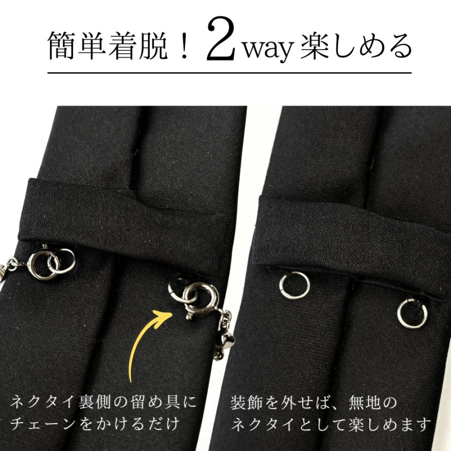 ナロータイ 黒 アクセサリー付 パール風 チェーン 幅5cm 長さ3サイズ