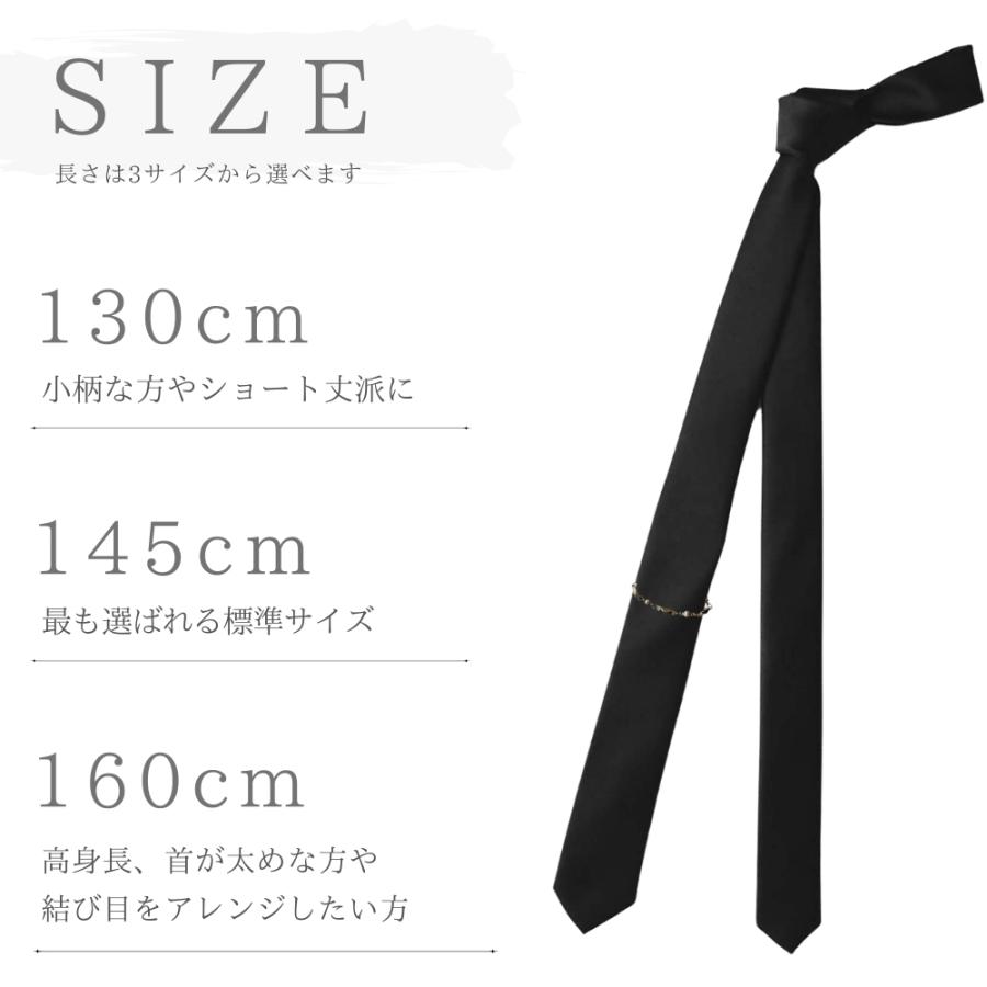 ナロータイ 黒 アクセサリー付 パール風 チェーン 幅5cm 長さ3サイズ
