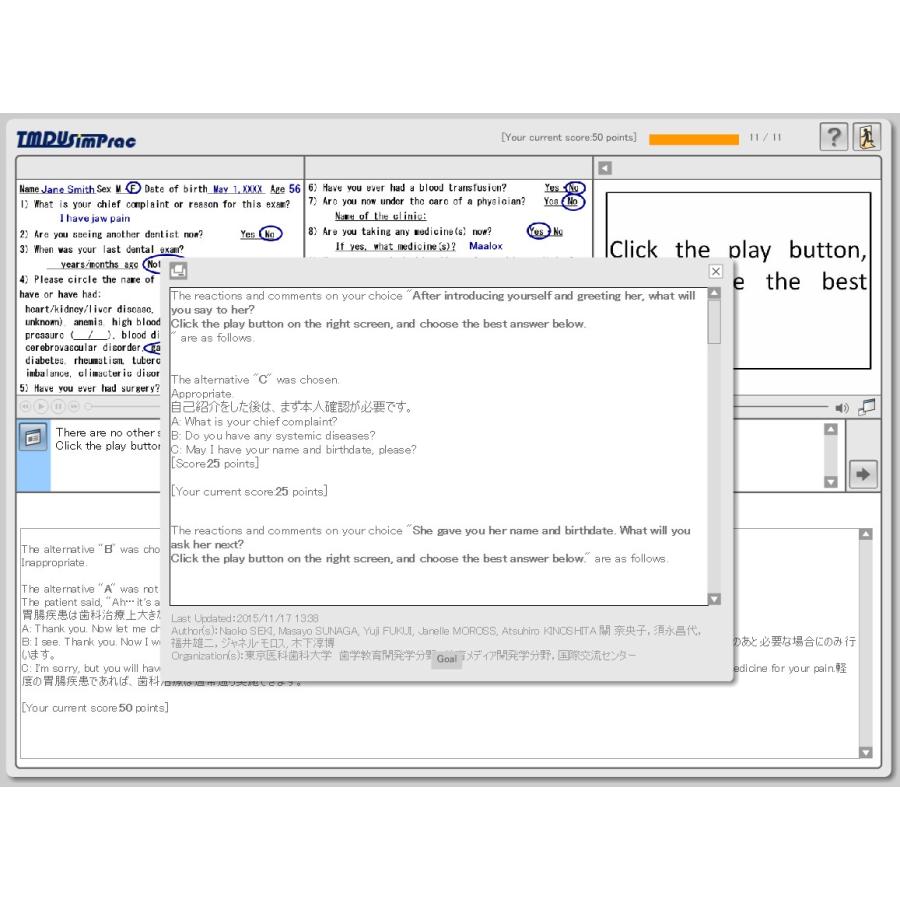 歯科医師 シミュレーション教材 臨床トレーニング 英語での問診 Eラーニング クラウド版 1アカウント Rd002 Dpオンラインストア 通販 Yahoo ショッピング