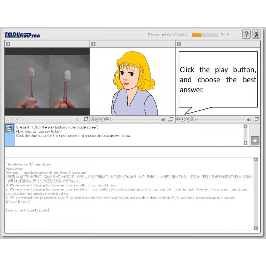 歯科衛生士　シミュレーション教材　臨床トレーニング＜診療室での英語＞eラーニング　クラウド版　1アカウント | 