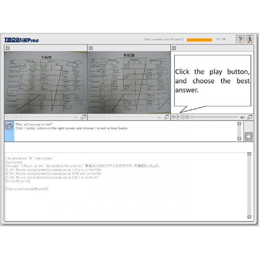 歯科衛生士　シミュレーション教材　臨床トレーニング＜診療室での英語＞eラーニング　クラウド版　1アカウント |  | 02