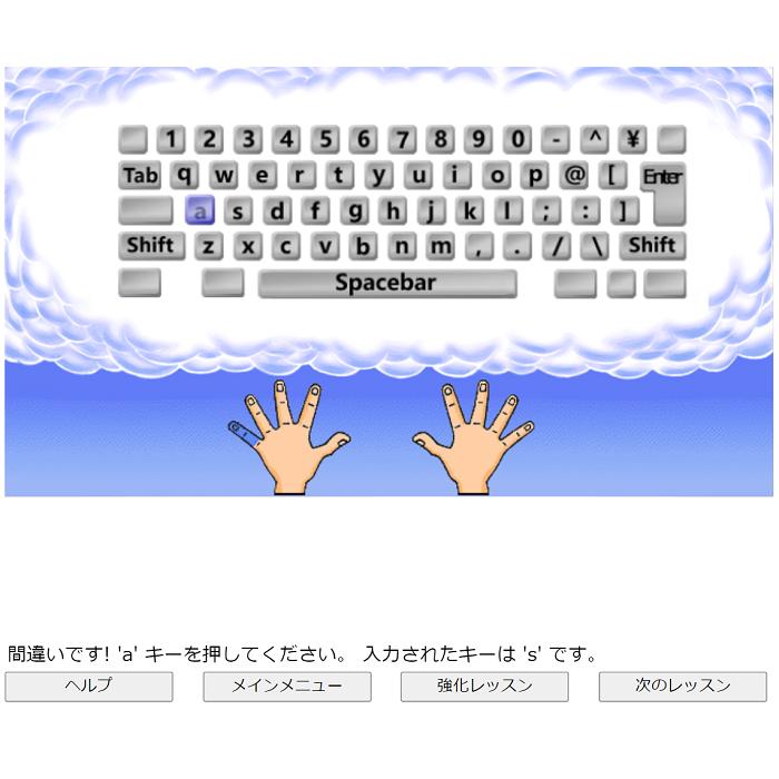 タイピング キワラ「1ライセンス TypeQuick For Schools クラウド版」子供・小学生・中学生・高校生 アニメーションで楽しく ...
