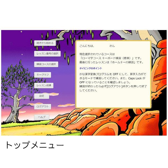 タイピング キワラ「1ライセンス TypeQuick for Schools クラウド版」 小・中・高校生に人気 タイプクイック : DP ...