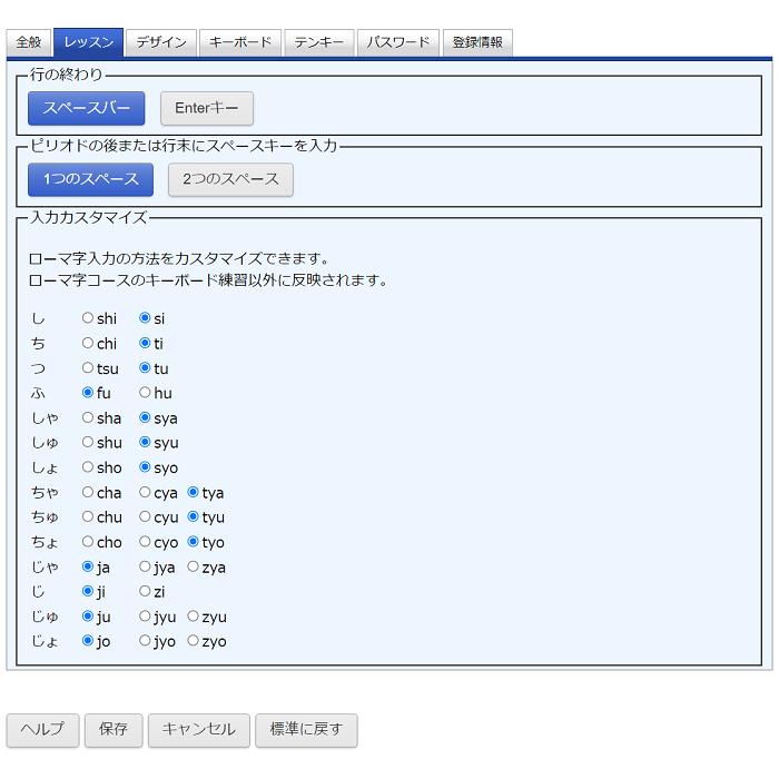 タイピング　TypeQuick Professional「2ライセンス  クラウド版」｜dponline｜09