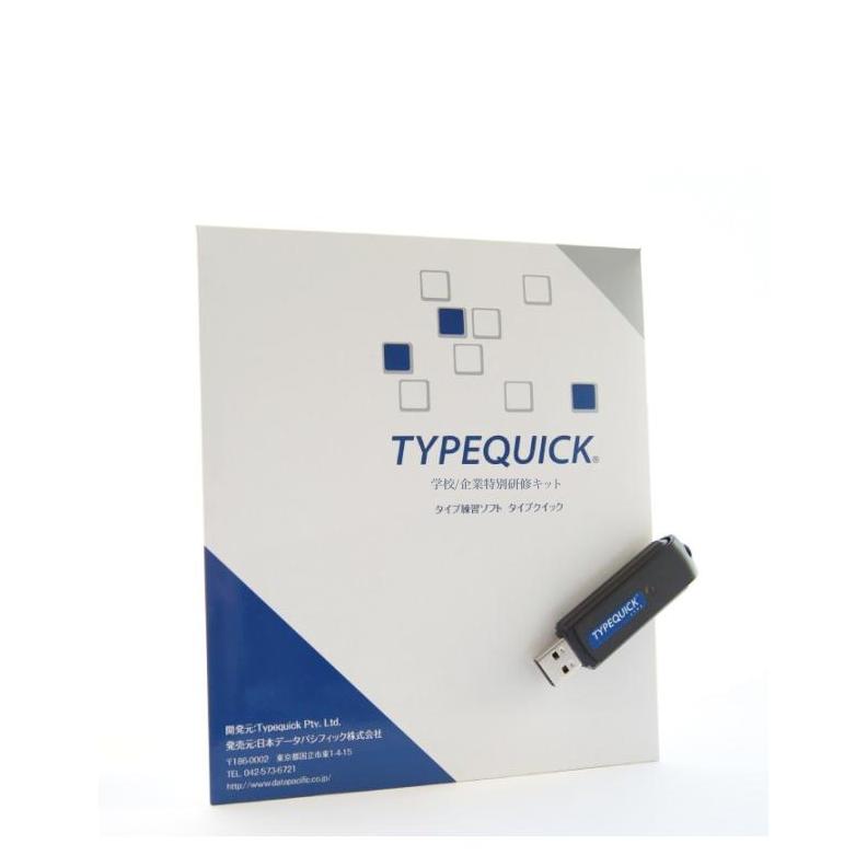 タイピング　TypeQuick Professional「USB版」短期間でマスター　学生・社会人に人気　タイプクイック｜dponline