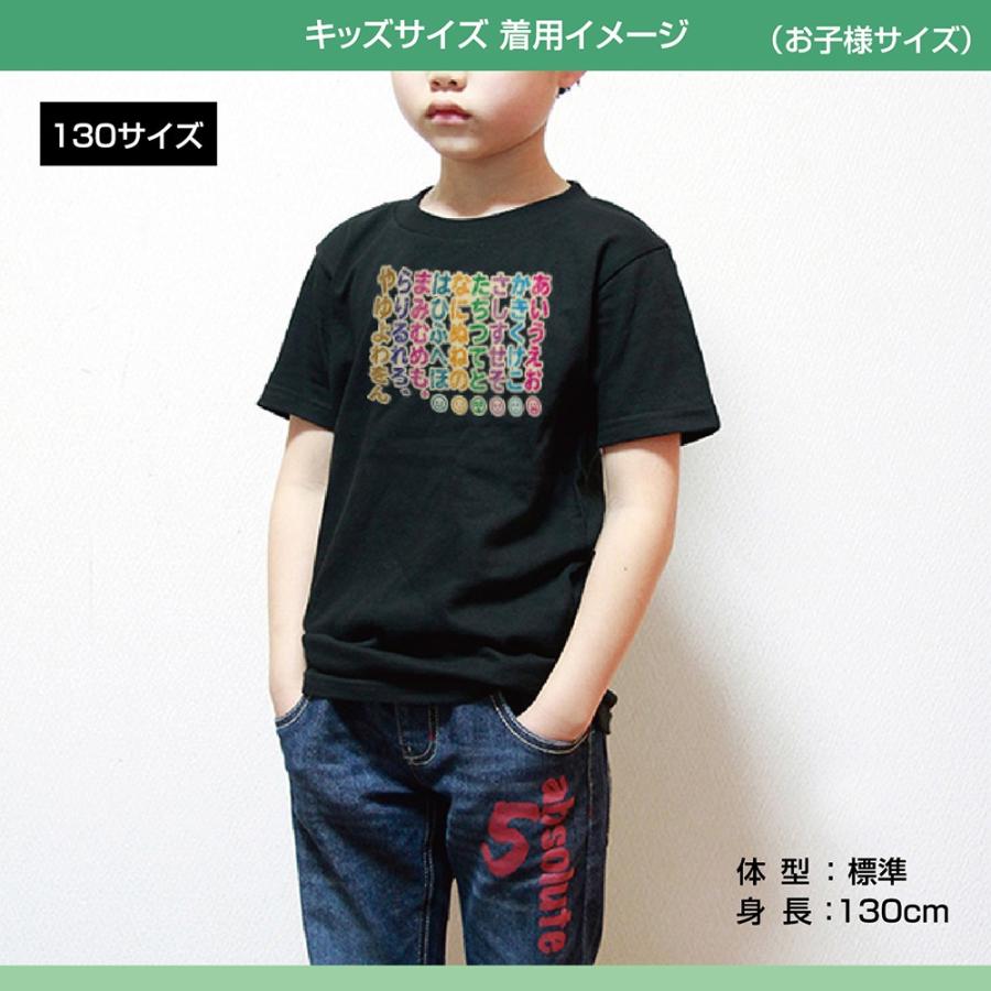 Tシャツ 50音 ひらがな あいうえお表 キッズ : D.POP - 通販 - Yahoo 