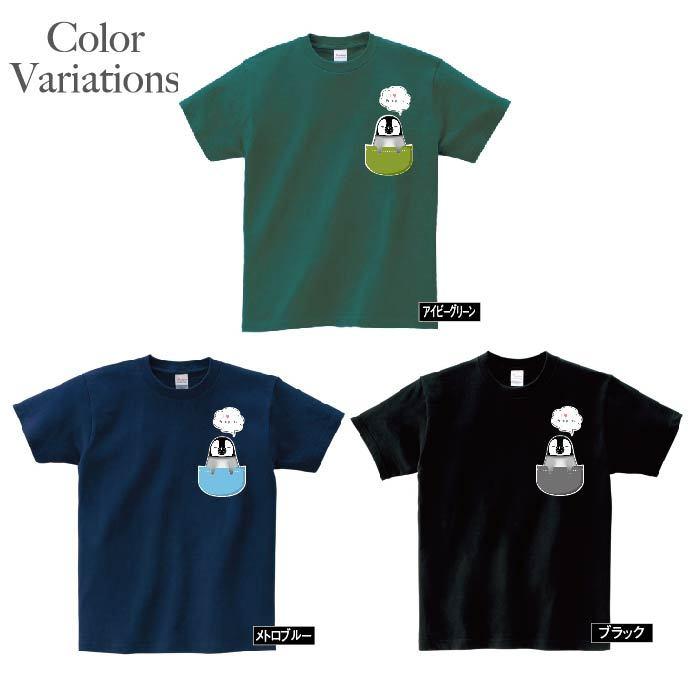 Tシャツ ペンギン コウテイペンギン Penguin ポケット かわいい ワンポイント メンズ レディース 子供 キッズ イラスト ビック Big 大きいサイズ Bluetreet54 D Pop 通販 Yahoo ショッピング