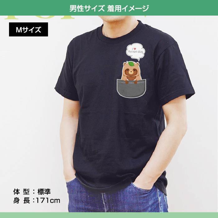 Tシャツ たぬき 狸 葉っぱ Raccoon ポケット かわいい ワンポイント メンズ レディース 子供 キッズ イラスト ビック Big 大きいサイズ Bluetreet55 D Pop 通販 Yahoo ショッピング