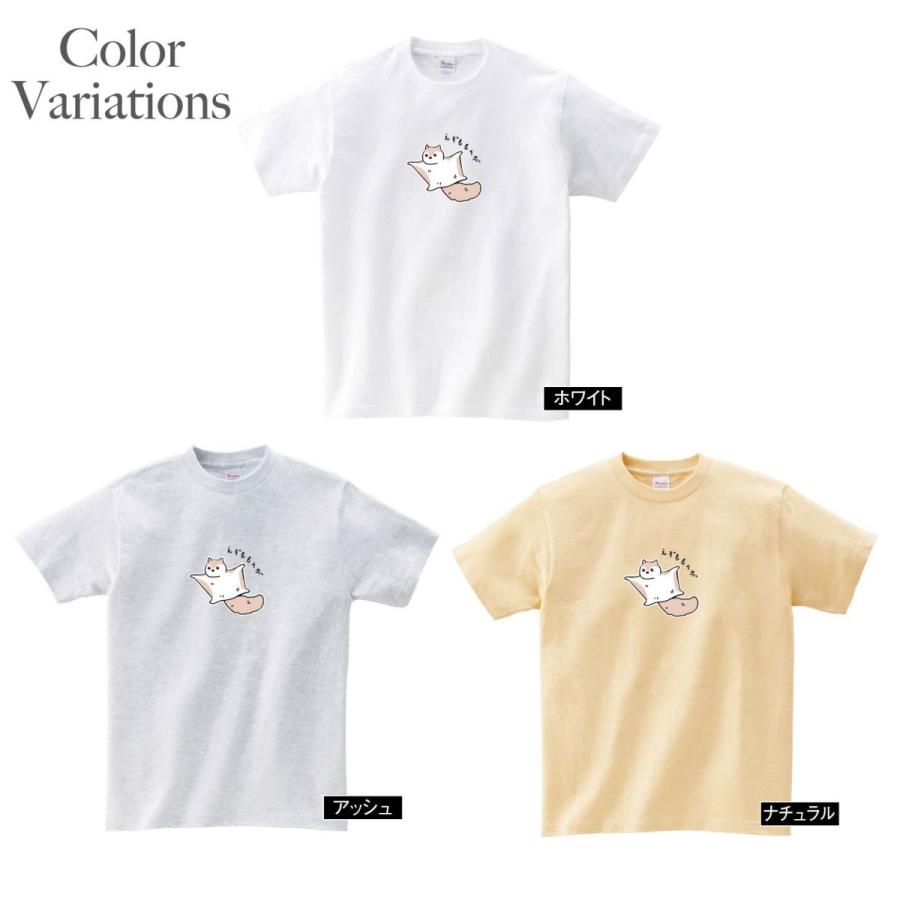 Tシャツ ももんが モモンガ えぞももんが シンプル ゆるキャラ ワンポイント 可愛い メンズ レディース 子供 キッズ イラスト ビック Big 大きいサイズ Bluetreet58 D Pop 通販 Yahoo ショッピング