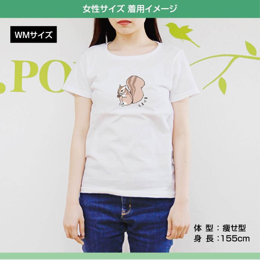 Tシャツ リス りす シマリス 栗鼠 ゆるキャラ ワンポイント 可愛い メンズ レディース 子供 キッズ イラスト ビック Big 大きいサイズ Bluetreet59 D Pop 通販 Yahoo ショッピング