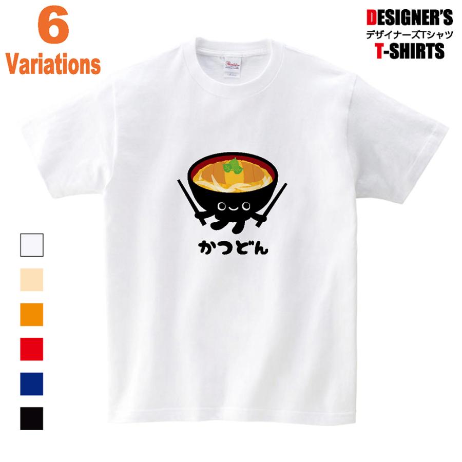Tシャツ かつ丼 カツ丼 かつどん 食べ物 かわいい メンズ レディース キッズ プリント Xl Xxl Derakuma24 D Pop 通販 Yahoo ショッピング