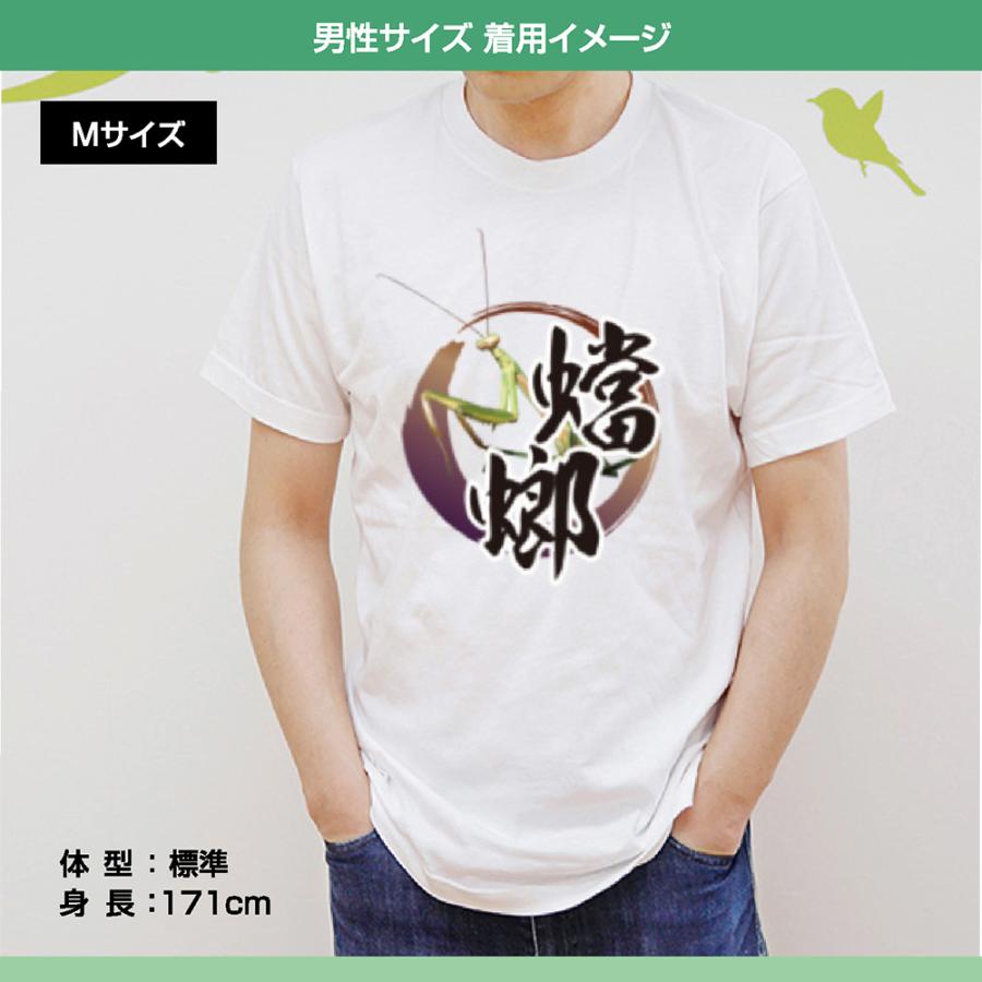 Tシャツ 昆虫 カマキリ かまきり 蟷螂 夏 かっこいい メンズ レディース キッズ プリント Xl Xxl イラスト Derakumat22kama D Pop 通販 Yahoo ショッピング