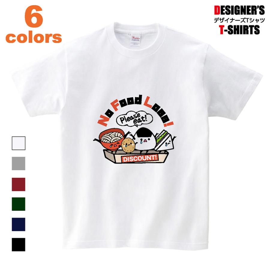 Tシャツ フードロス Food Loss 食品ロス 食べ物 おにぎり もったいない メンズ レディース 子供 キッズ イラスト ビック Big 大きいサイズ Derakuma 28 Derakumat28 D Pop 通販 Yahoo ショッピング