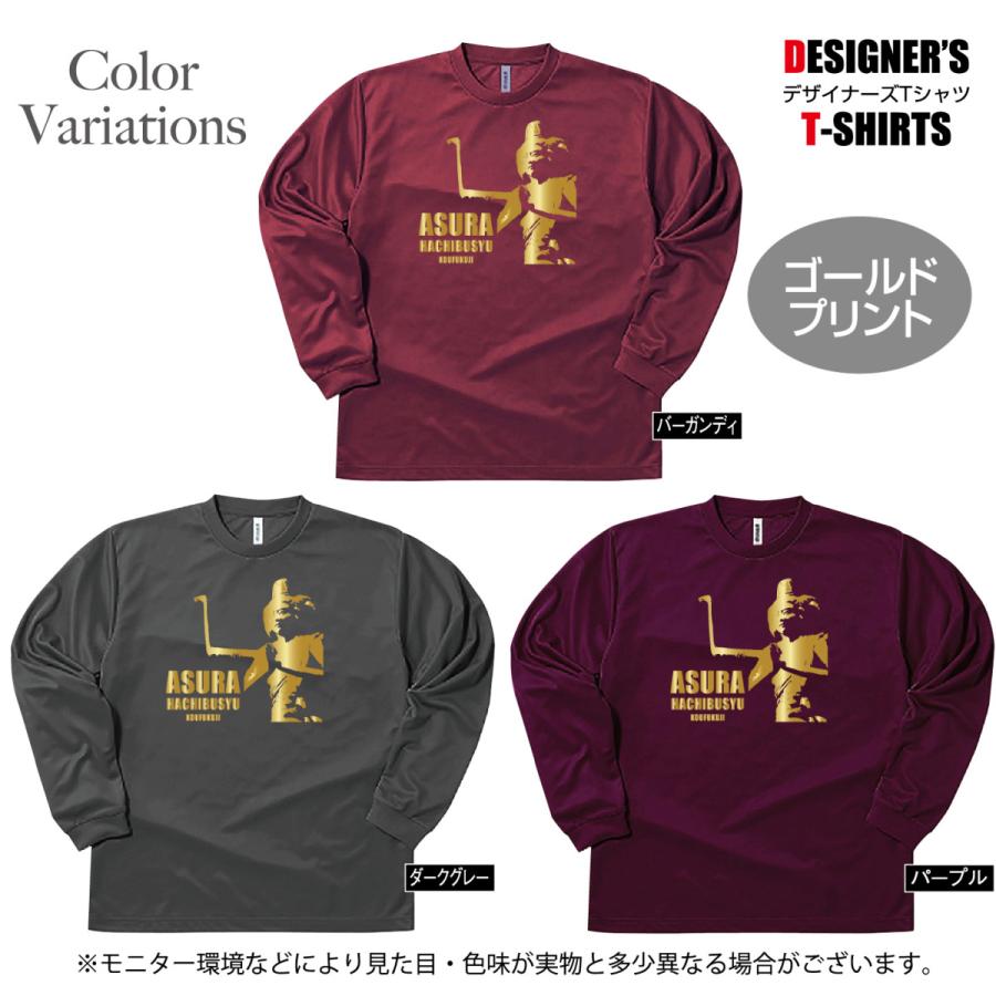 ドライ ロングtシャツ 阿修羅 アシュラ 阿修羅像 八部衆 興福寺 仏像 仏女 ロンt 長袖 ロングスリーブ プリント メンズ レディース キッズ イラスト Tatto76 Designers Longt Tatto76 D Pop 通販 Yahoo ショッピング