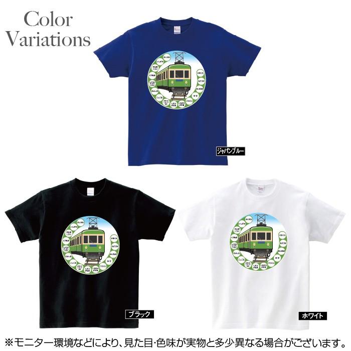 Tシャツ　電車　江ノ電　ひらがな 駅 キッズ｜dpop｜03