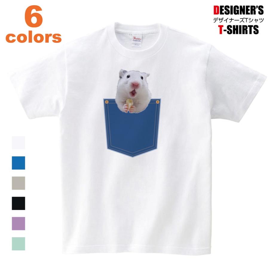 ポケットインハムスター オリジナルデザインtシャツ Tシャツ キッズザイズ 大きいサイズ Hamster D Pop 通販 Yahoo ショッピング