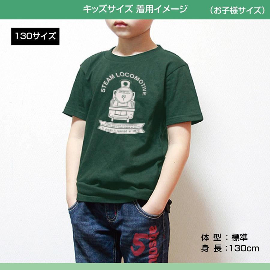 オリジナル Tシャツ 蒸気機関車 電車 鉄道 メンズ キッズ プリント イラスト｜dpop｜04