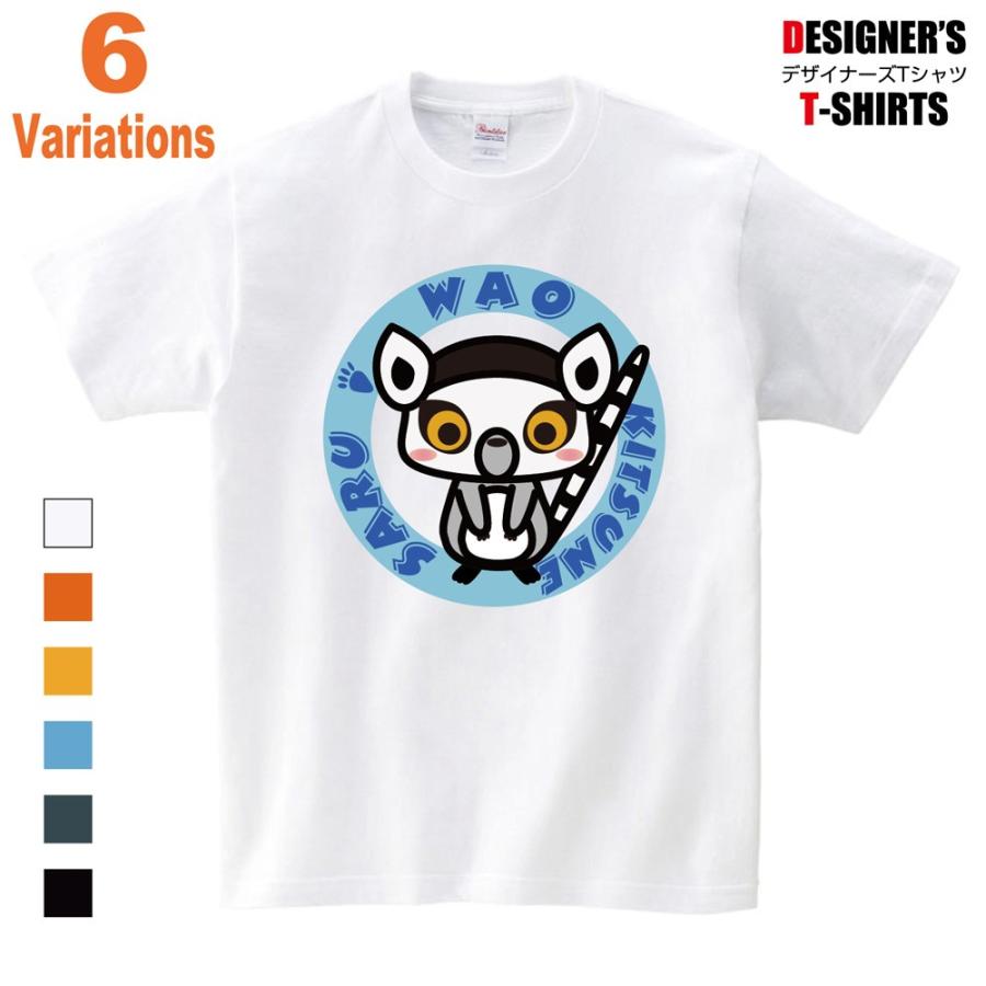 Tシャツ かわいい オリジナル デザイン キツネサル キャラクター ワオキツネザル 大きいサイズ ビッグ Big Kitunesarusaru D Pop 通販 Yahoo ショッピング
