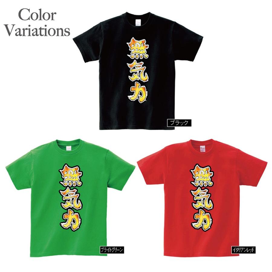 Tシャツ 漢字 オススメ オリジナル デザイン 無気力 部屋着 炎 Mukiryoku D Pop 通販 Yahoo ショッピング