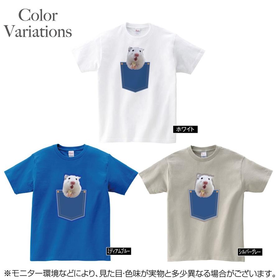 オリジナルイラストtシャツ かわいいハムスター レディース Nsgw61u1i2 D Pop 通販 Yahoo ショッピング